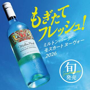 【お酒】ミルトンパーク　モスカート・ヌーヴォー　2026（白・微発泡） 750ml