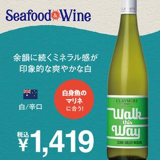 【お酒】ウォーク・ディス・ウェイ　クレア・ヴァレー　リースリング（白）　750ml