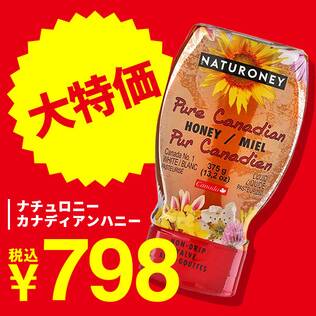 ナチュロニー　カナディアンハニー（純粋はちみつ）　375g