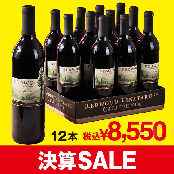 【お酒】＜12本＞レッドウッド 　カベルネ・ソーヴィニヨン（赤）　750ml