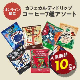 カルディ カフェカルディドリップ イタリアンロースト 10p×1 あどけなく
