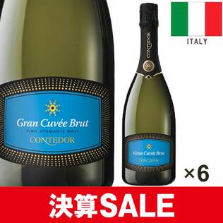【お酒】＜6本＞コンテドール　スプマンテ　グラン・キュヴェ　ブリュット（白・発泡）　750ml