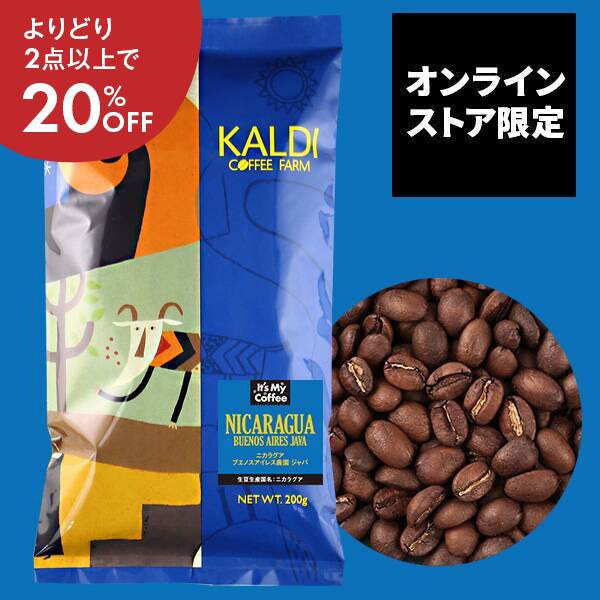 【焙煎珈琲】オンラインストア限定　ニカラグア　ブエノスアイレス農園　ジャバ/200g