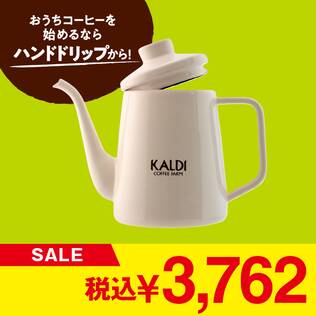 ホーロードリップケトル 1.0リットル　オフホワイト　1p