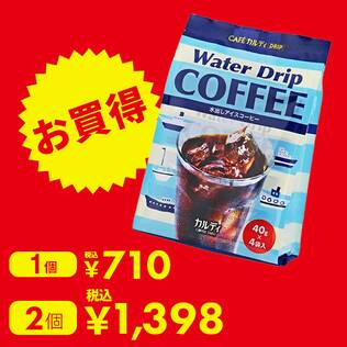 カフェカルディドリップ　ウォータードリップコーヒー　4p