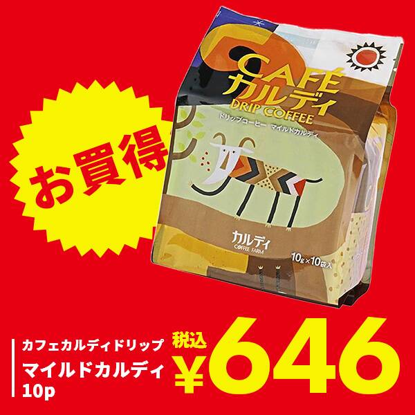 カフェカル