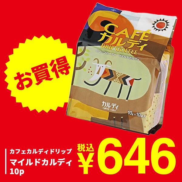 カフェカル