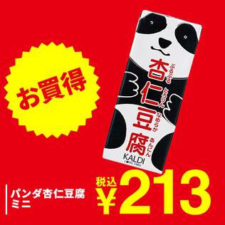 パンダ杏仁豆腐　ミニ　215g【賞味期限：2025/12/28】