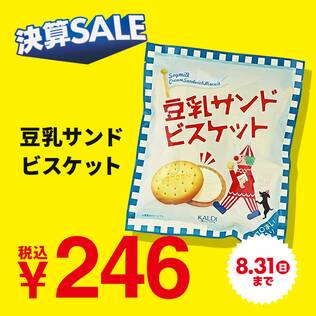 豆乳サンドビスケット　10p