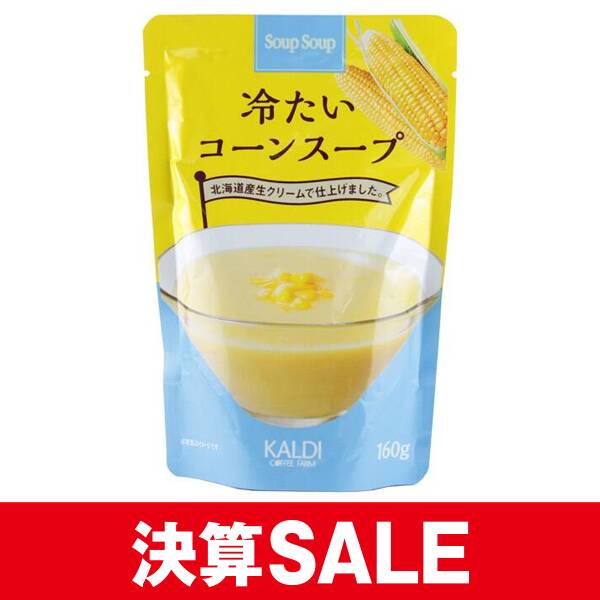 スープスープ　冷たいコーンスープ　160g