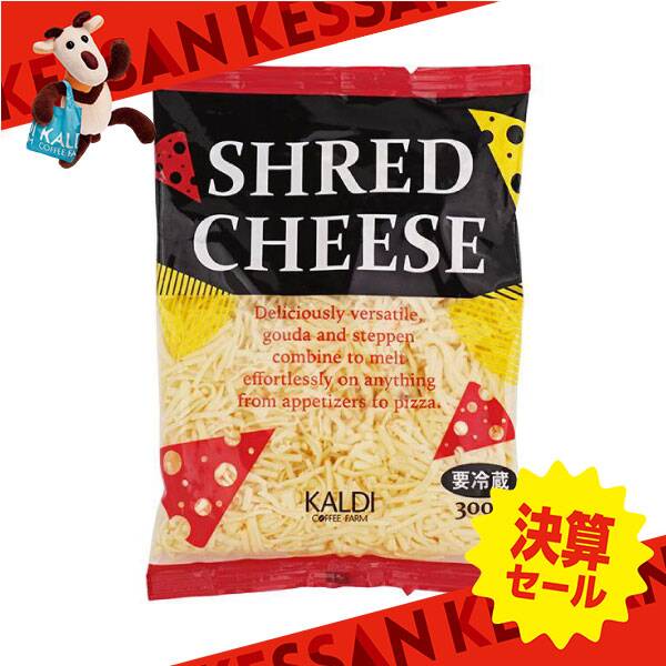 【冷蔵】シュレッドチーズ　300g【賞味期限：2022/10/31】
