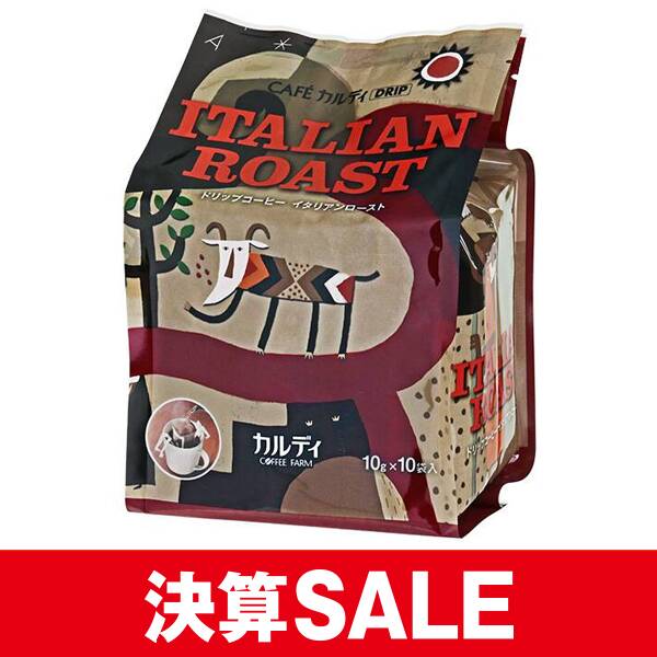 カフェカルディドリップ　イタリアンロースト　10p
