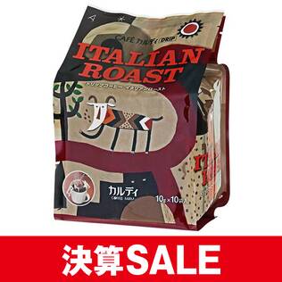 カフェカルディドリップ　イタリアンロースト　10p