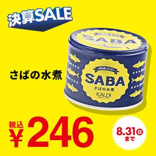 さばの水煮　190g