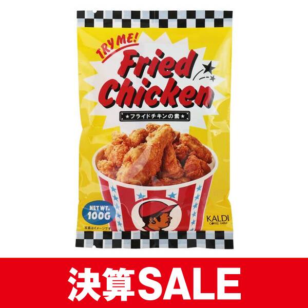 フライドチキンの素　1p