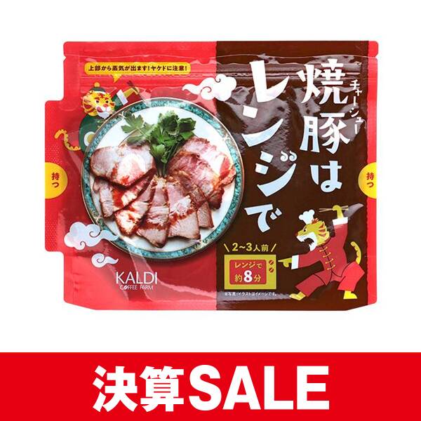 焼豚はレンジで　100g