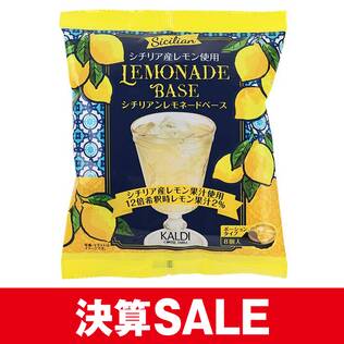 シチリアン　レモネードベース　ポーションタイプ　8p