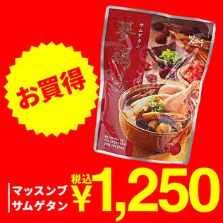 マッスンブ　サムゲタン　1kg