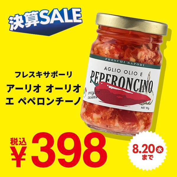 フレスキサポーリ　アーリオ　オーリオ　エ　ペペロンチーノ　90g