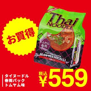 タイヌードル　春雨パック　トムヤム味　3p
