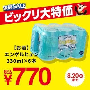 【お酒】エンゲルヒェン　330ml×6本