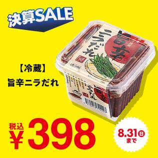 【冷蔵】旨辛ニラだれ　230g【賞味期限：2025/10/5】