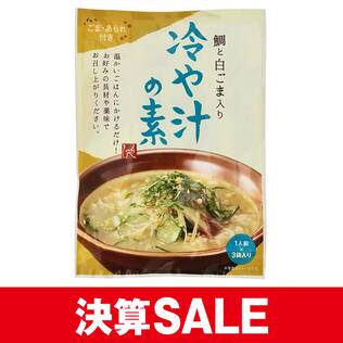 冷や汁の素　75g
