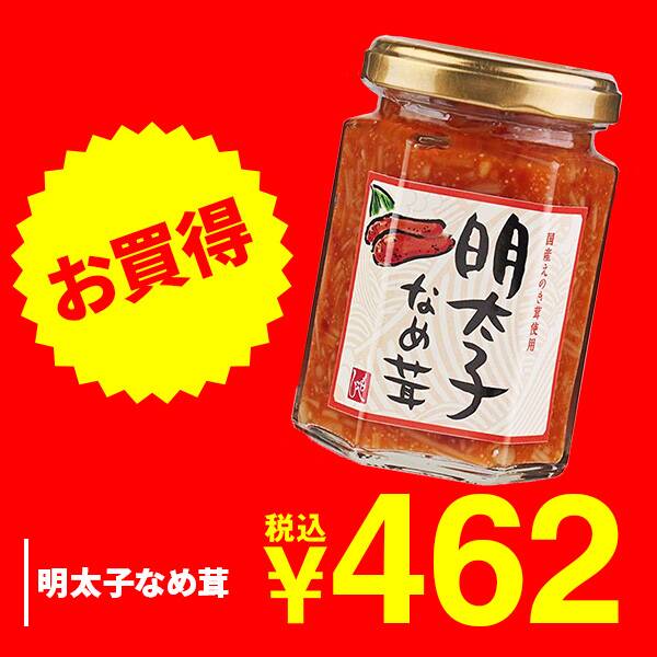 明太子なめ茸 140g - カルディコーヒーファーム オンラインストア