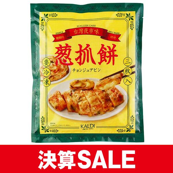 【冷凍】台湾夜市の味　ねぎ餅（チョンジュアピン）　330g