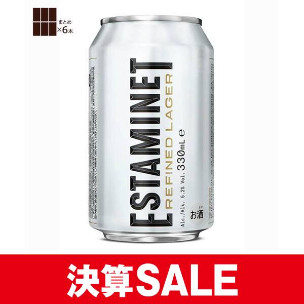 【お酒】エスタミネ　ラガー　330ml×6本