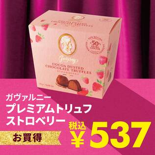 ガヴァルニー　プレミアムトリュフ　ストロベリー　170g