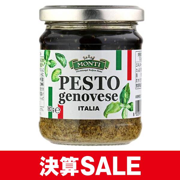 モンティ　バジルペースト　180g
