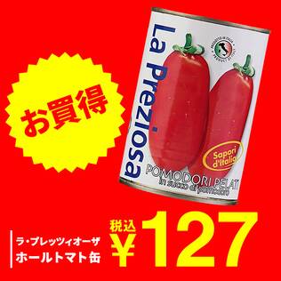 ラ・プレッツィオーザ　ホールトマト缶　400g【賞味期限：2027/9/30】