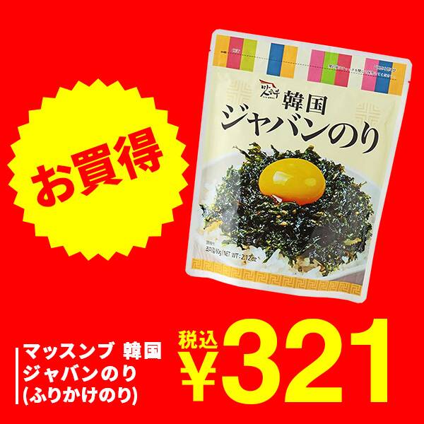 マッスンブ　韓国　ジャバンのり（ふりかけのり）　60g