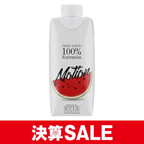 <b>年に一度の決算SALE開催中！</b><br>まるですいかをそのまま飲んでいるかのような、みずみずしくフレッシュな味わい。「モーション100％ウォーターメロンジュース」は今が買い時！