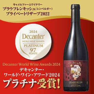 【お酒】レンベルガープライベートリザーブ　2022（赤） 750ml