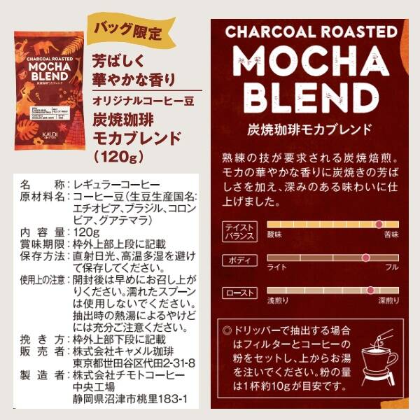 モカ様 2点セット 不合理