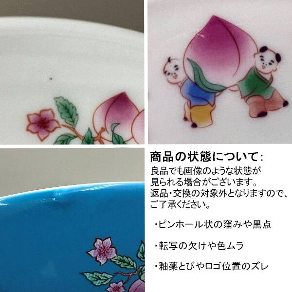 商品写真