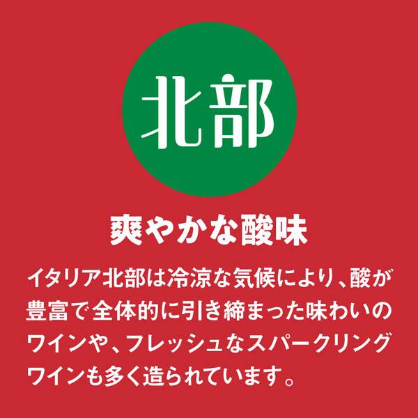 【お酒】モンテレアーレ　フェリーチェ　スプマンテ　オーガニック　エクストラ・ドライ（白・発泡）