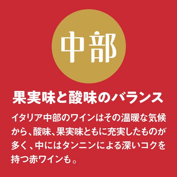 【お酒】ファレスコ　ウンブリア・メルロー（赤）