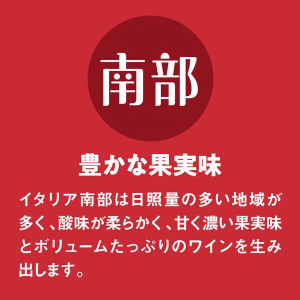 南部