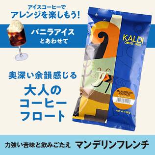 【焙煎珈琲】マンデリンフレンチ/200g