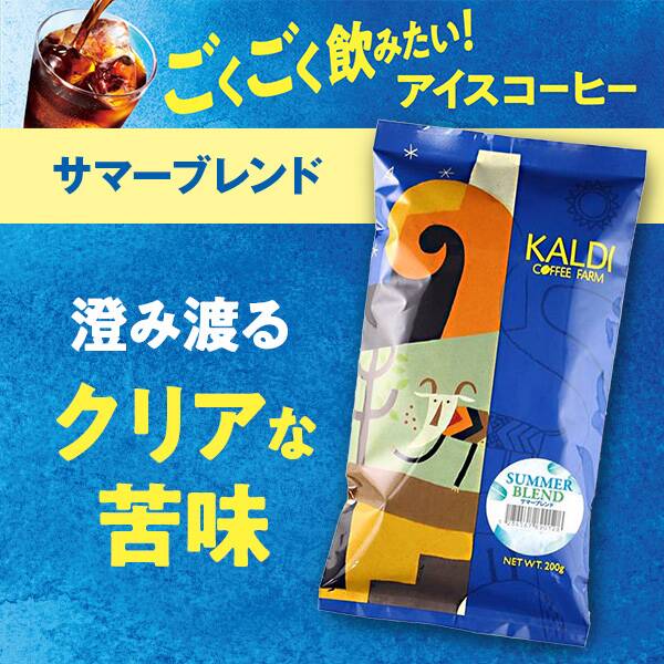 KALDI オンライン限定 [豆] コーヒー豆カルディコーヒーファーム オンラインストア