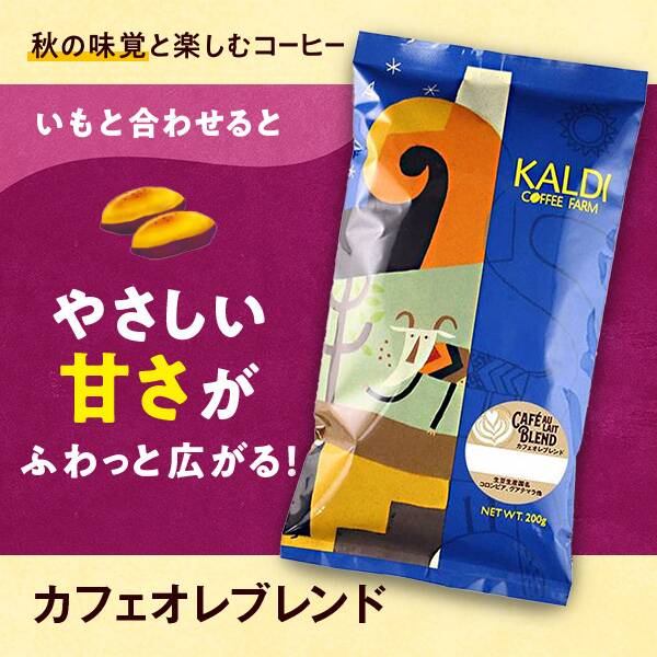 コーヒー豆カルディコーヒーファーム オンラインストア