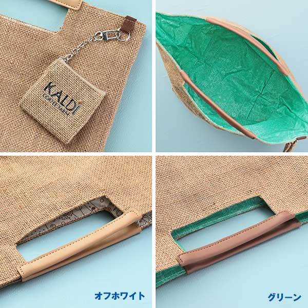 焙煎珈琲 夏のコーヒーバッグ グリーン カルディコーヒーファーム オンラインストア