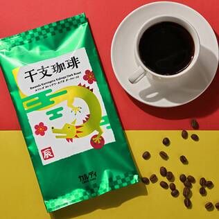 【焙煎珈琲】オンライン限定　干支珈琲　ルワンダ　カレンゲラ・カブガ　ダークロースト/200g