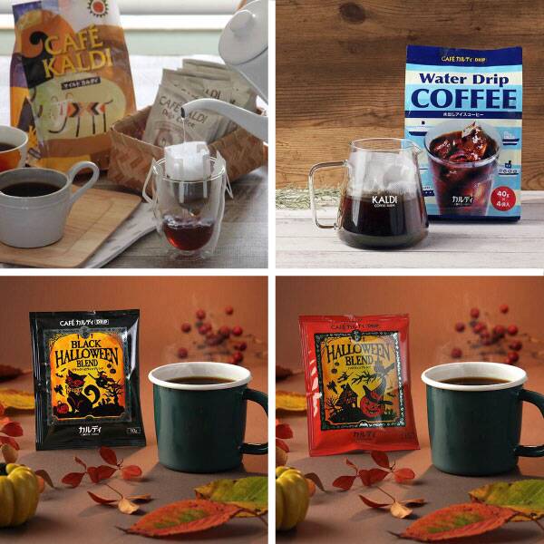 オンライン限定 秋のドリップコーヒーお買得セット - カルディコーヒーファーム オンラインストア