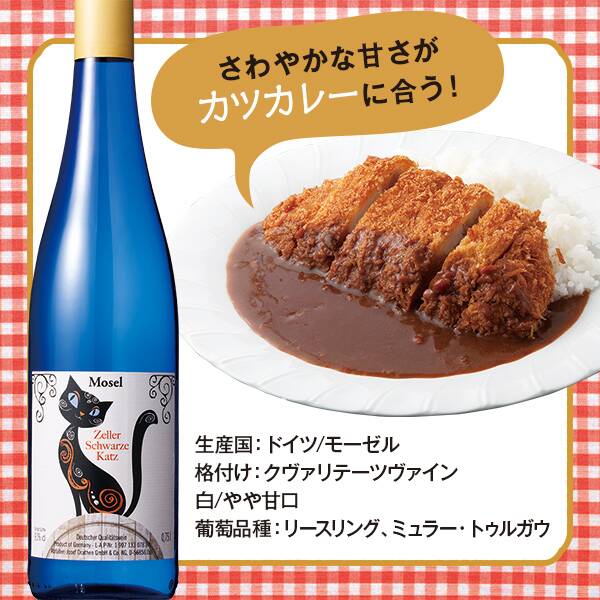 ジョセフ・ドラーテン ツェラー・シュヴァルツェ・カッツ