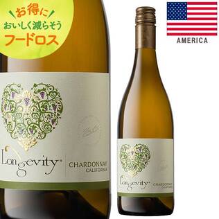＜訳あり品＞【お酒】ロンジェヴィティ　シャルドネ（白）　750ml【オンライン限定アウトレット】【オンラインストア限定】