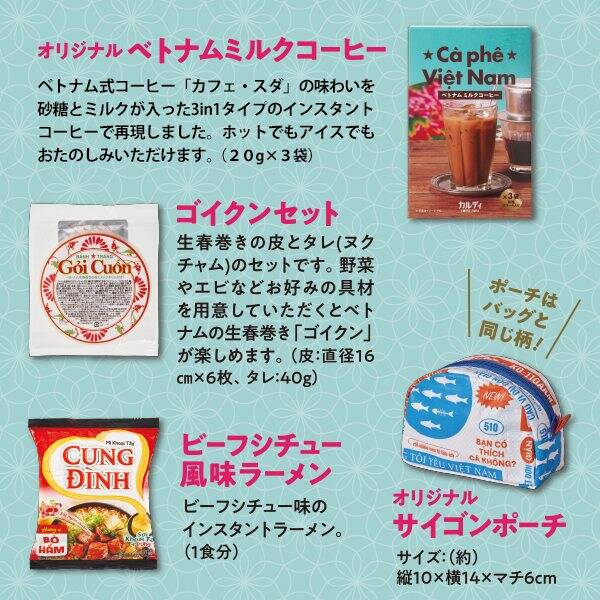 サイゴンバッグ 1個 カルディコーヒーファーム オンラインストア サイゴンバッグ 1個 カルディコーヒーファーム オンラインストア